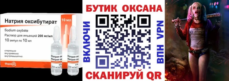 дарнет шоп  Харовск  Бутират буратино 
