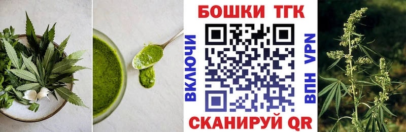 Печенье с ТГК конопля  купить наркотики цена  Харовск 
