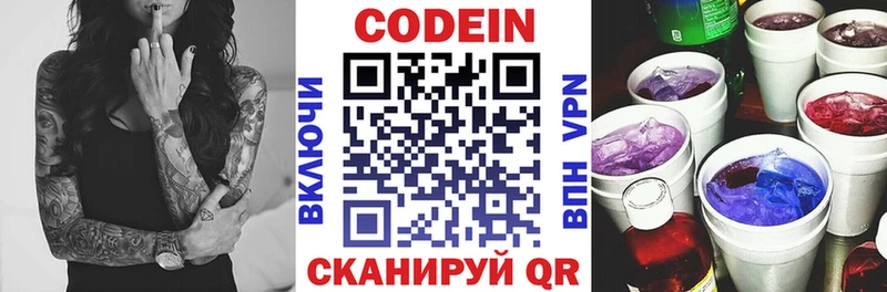 Codein Purple Drank  Харовск 