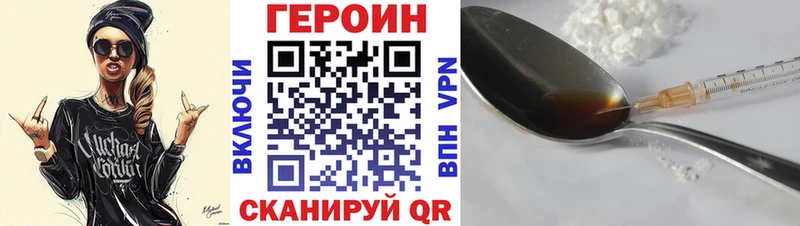 ГЕРОИН герыч  Харовск 
