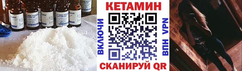 Кетамин VHQ  ОМГ ОМГ сайт  Харовск 