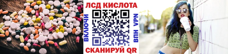 Лсд 25 экстази кислота darknet наркотические препараты МЕГА ссылка Харовск даркнет сайт